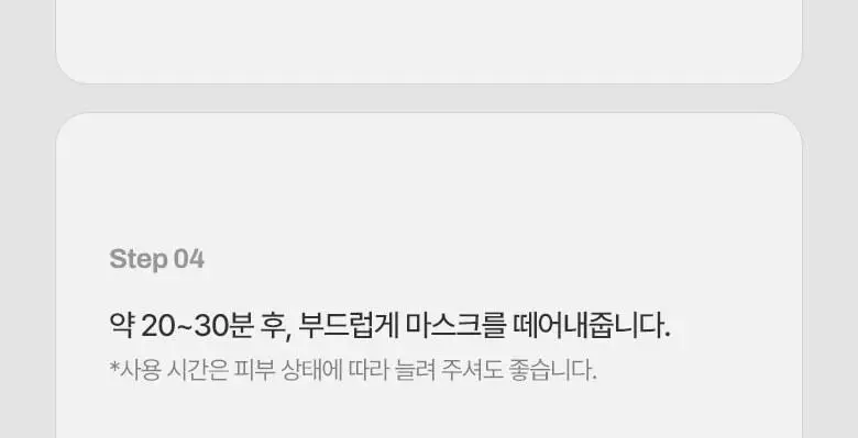 [붓기/리프팅/쿨링] 메디테라피 텐션 업 마스크 (5매입/1매입) 상세페이지 47